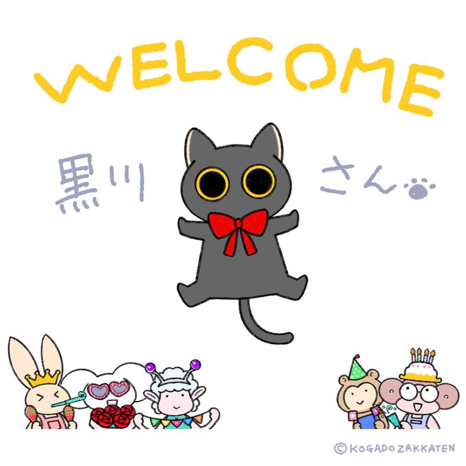 黒川さん×デザイン会社の日々