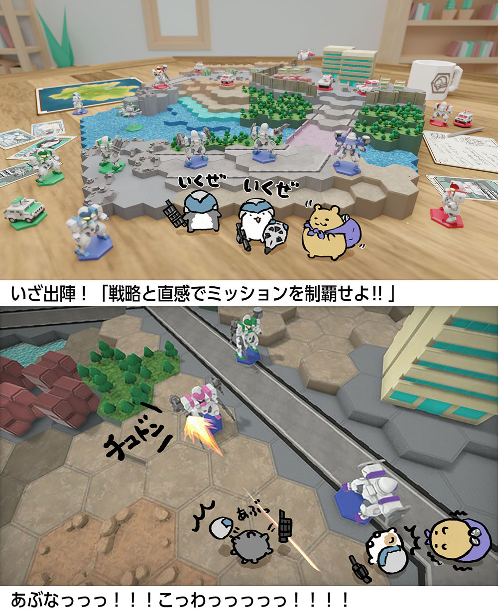 ワンインチタクティクス