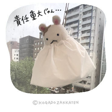 てるてるぼうず