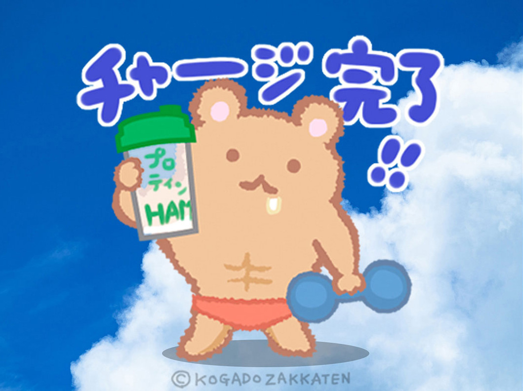プロティン