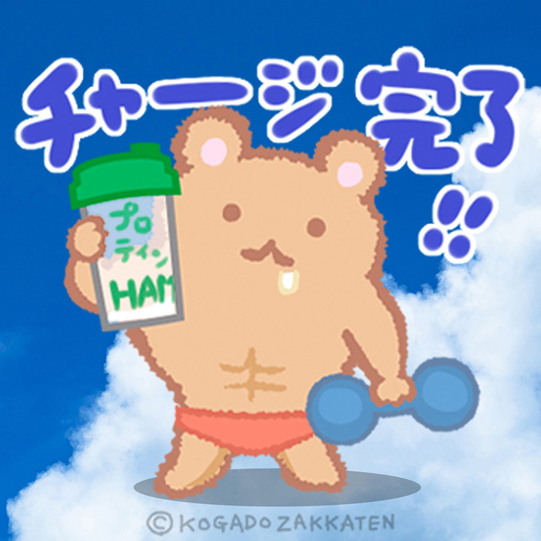 プロティン