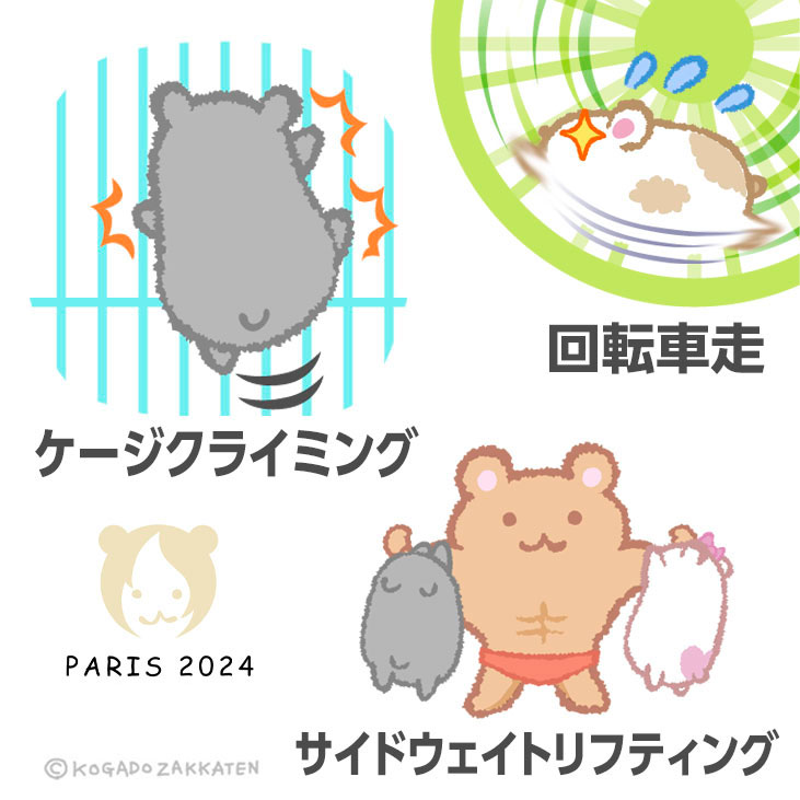 パリオリンピック