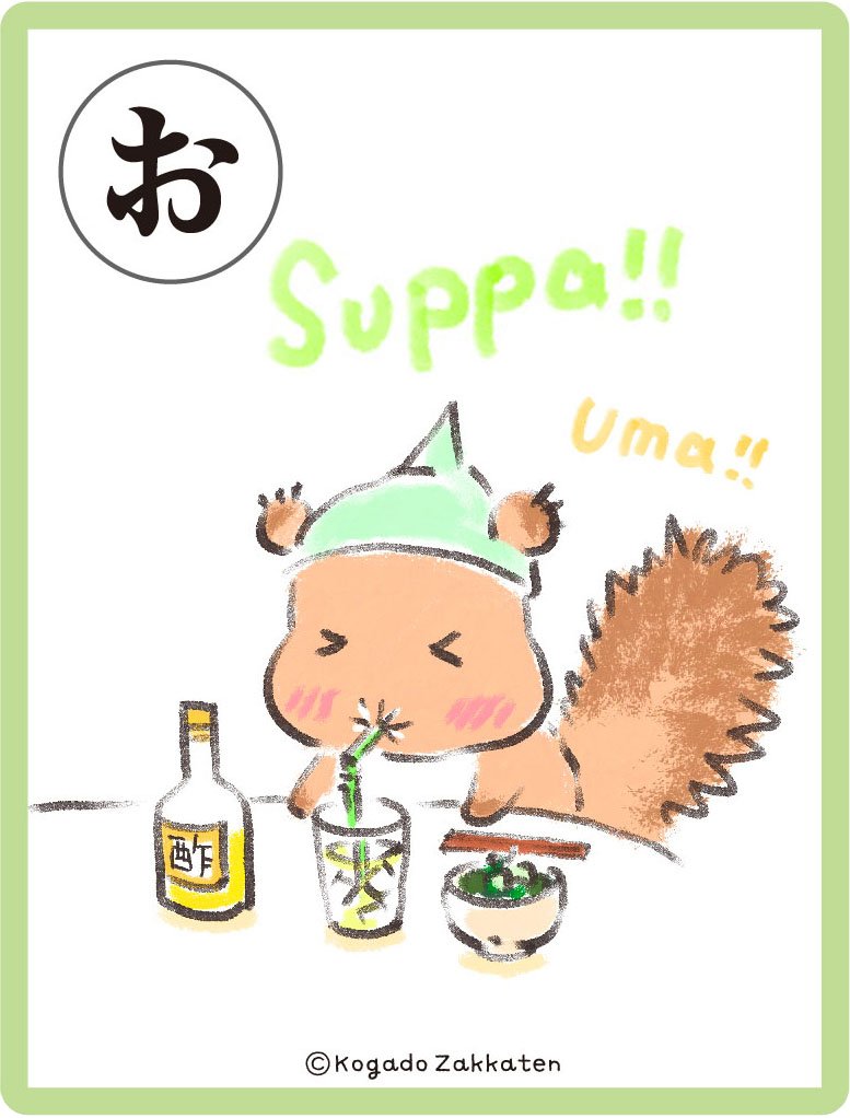 カルタ「５」