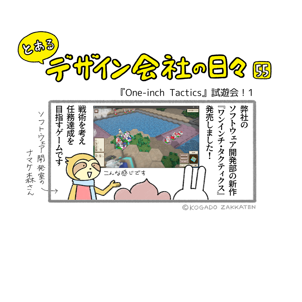 第55話