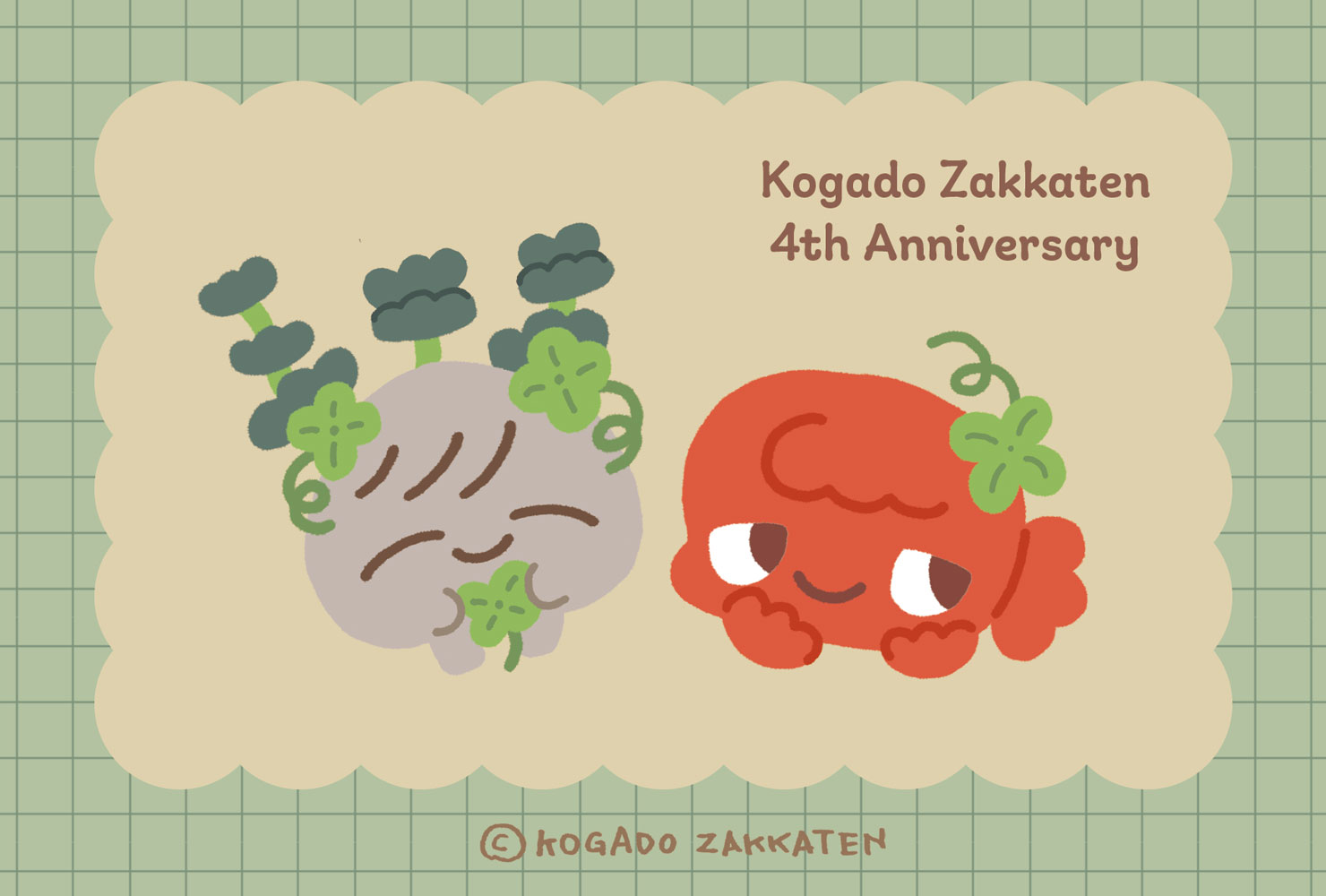 4周年