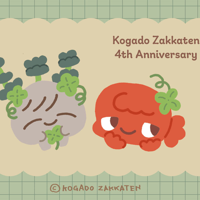 4周年