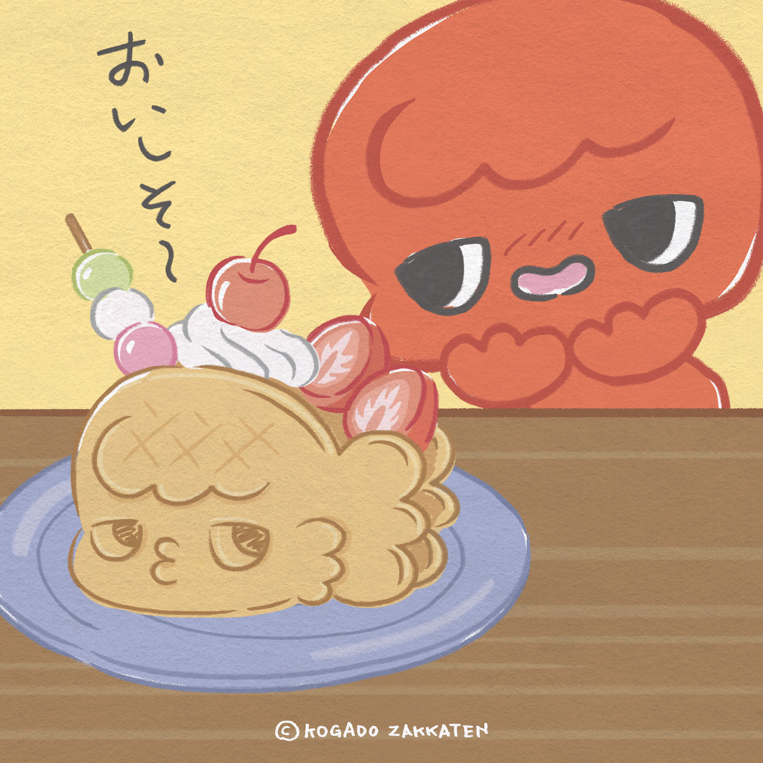 スイスイスイーツサンド