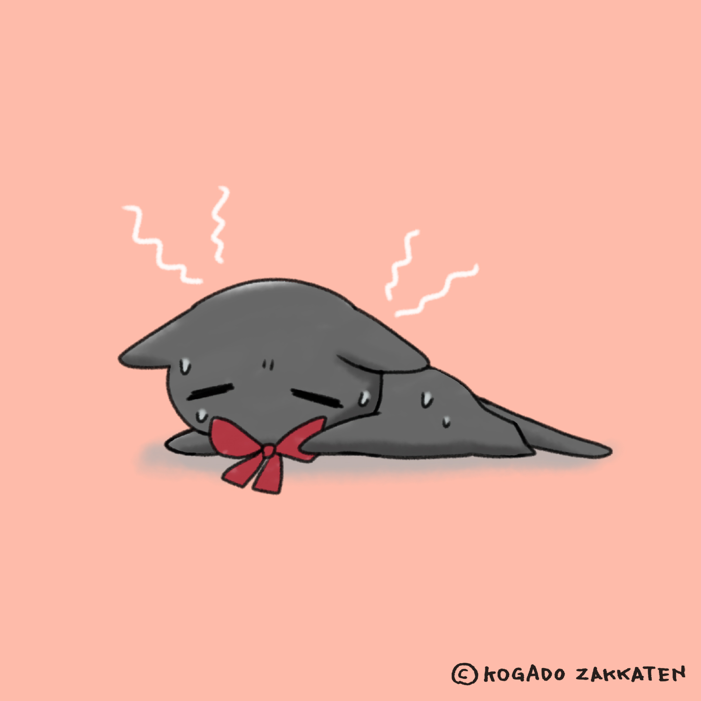 暑い〜